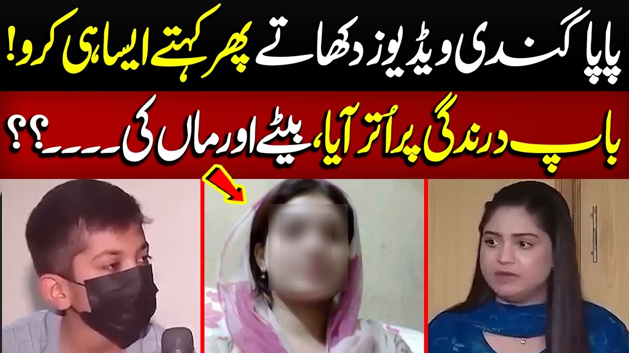 Betay Ney Baap Ko Expose Kar Diya | Crime Plus