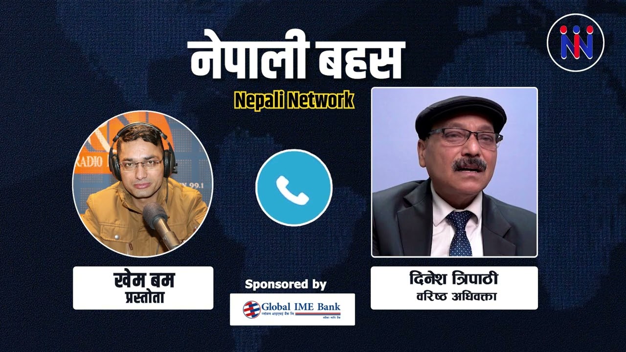 वरिष्ठ अधिवक्ताद्वारा रवि र बालेनबारे नया खु'ला'सा, कसरी पार्दैछन जनतालाई जा'ल'मा ? Dinesh Tripathi