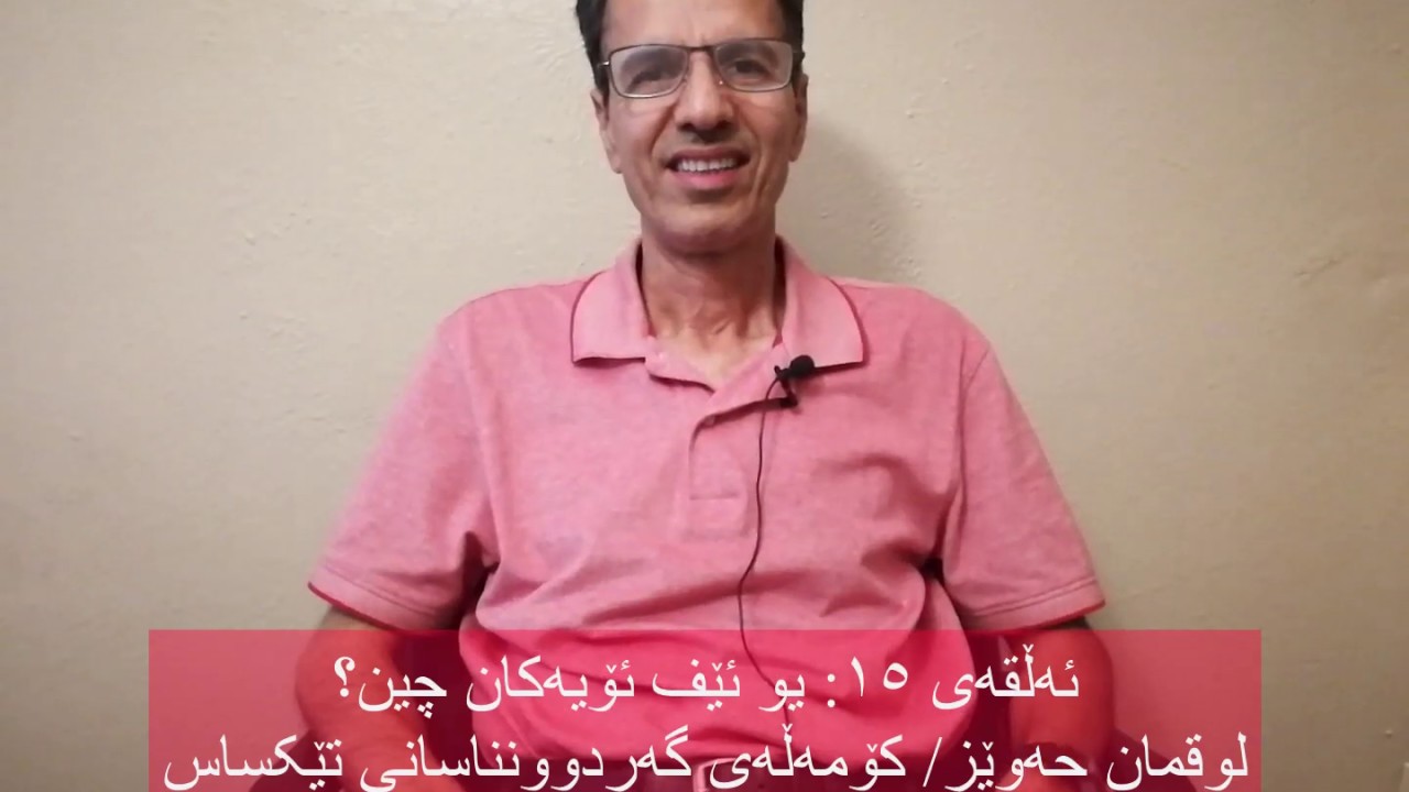 فراوان بیربکەرەوە ئەڵقەی 15 یو ئێف ئۆیەکان چین؟