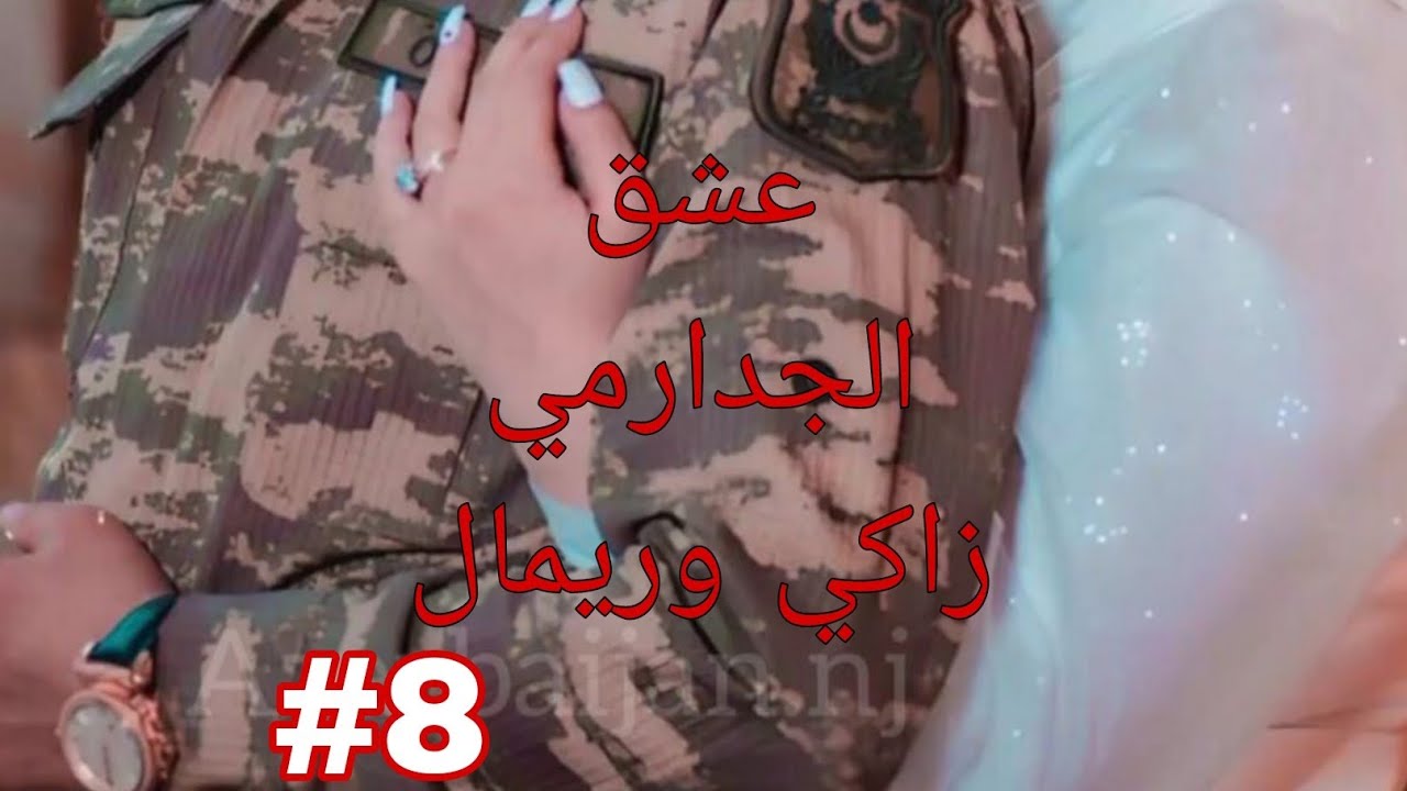 حكايات من الواقع 2♥يايمى زاكي شحال صعيب ثم ثم تقلب وقتلها ل لريمال بضرب مسكينة😭#قصص_واقعية