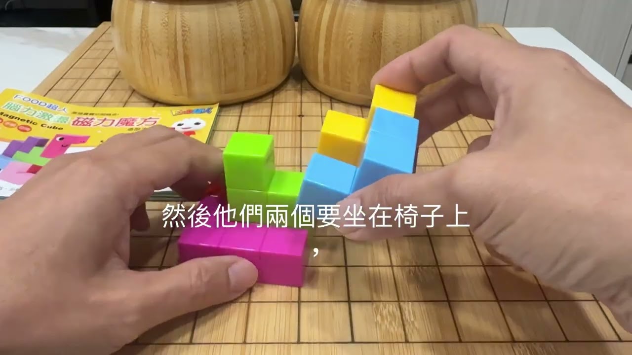 Food超人腦力激盪磁力魔方