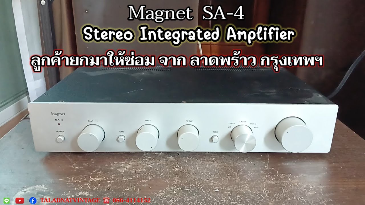 🇹🇭 Magnet SA-4💥 Integrated Amp 🚙 ลูกค้ายกมาซ่อม จากเขตลาดพร้าว กรุงเทพฯ
