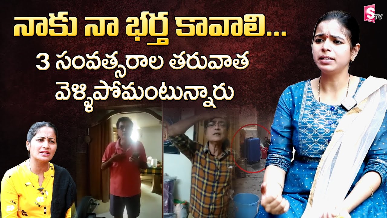 Ashok Nagar Latest Updates | Gowri Exclusive Interview | Hyderabad | SumanTV
