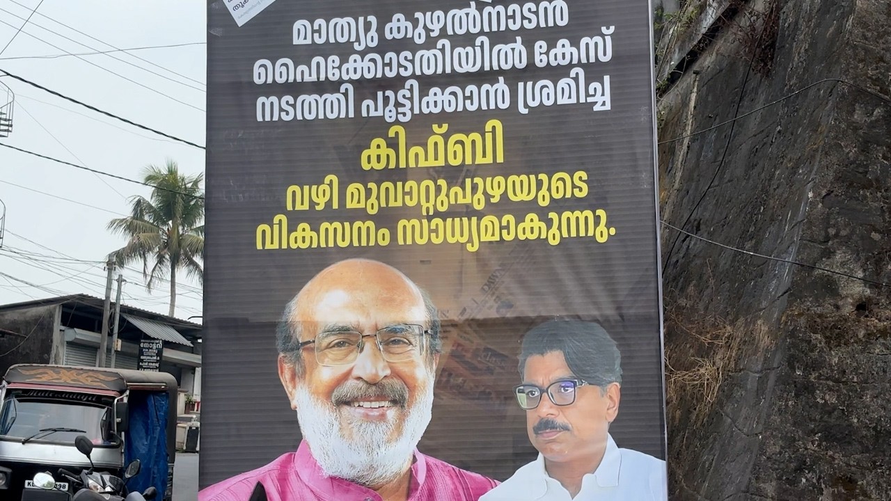 LDF സര്‍ക്കാരിന് അഭിവാദ്യം അര്‍പ്പിച്ച് ഫഌക്‌സ് ബോര്‍ഡുകളും ലഡു വിതരണവും