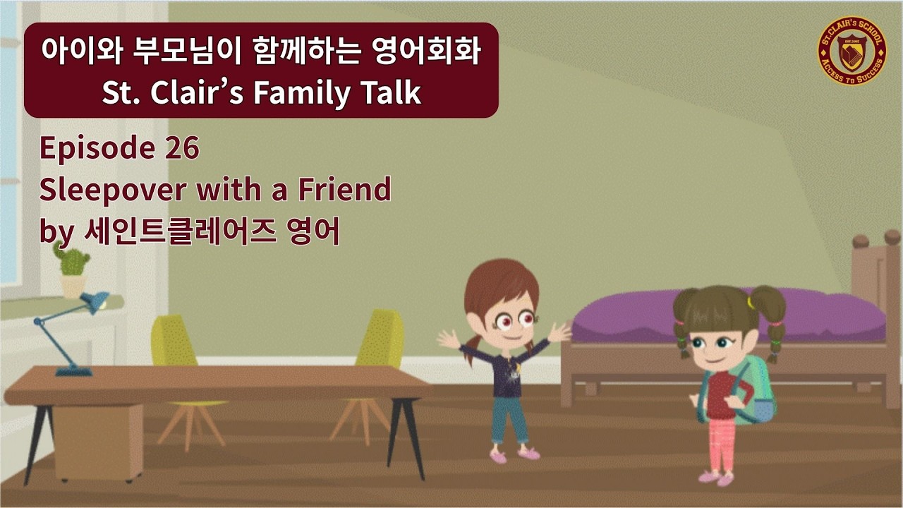 [미국 생활영어 Episode 26. Sleepover with a Friend 🌙🛏️] St. Clair’s Family Talk (세인트클레어즈 영어)