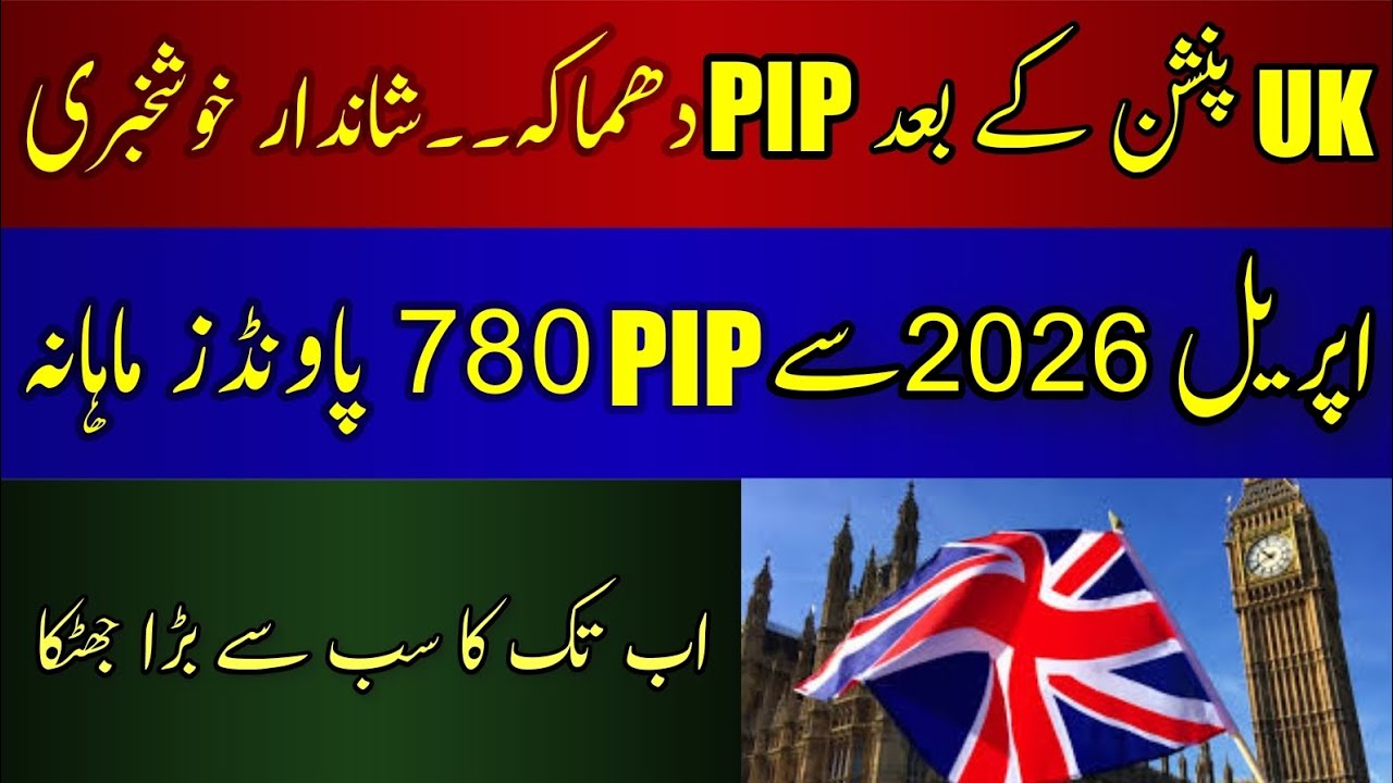 PIP Payments Could Rise to &pound;780 a Month from April 2025 #uk #pip #ukbenefits #ukpensioners