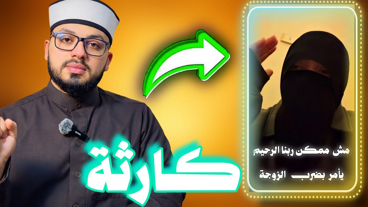 بعد الفيديو ده هتغير  رأيك في معنى 