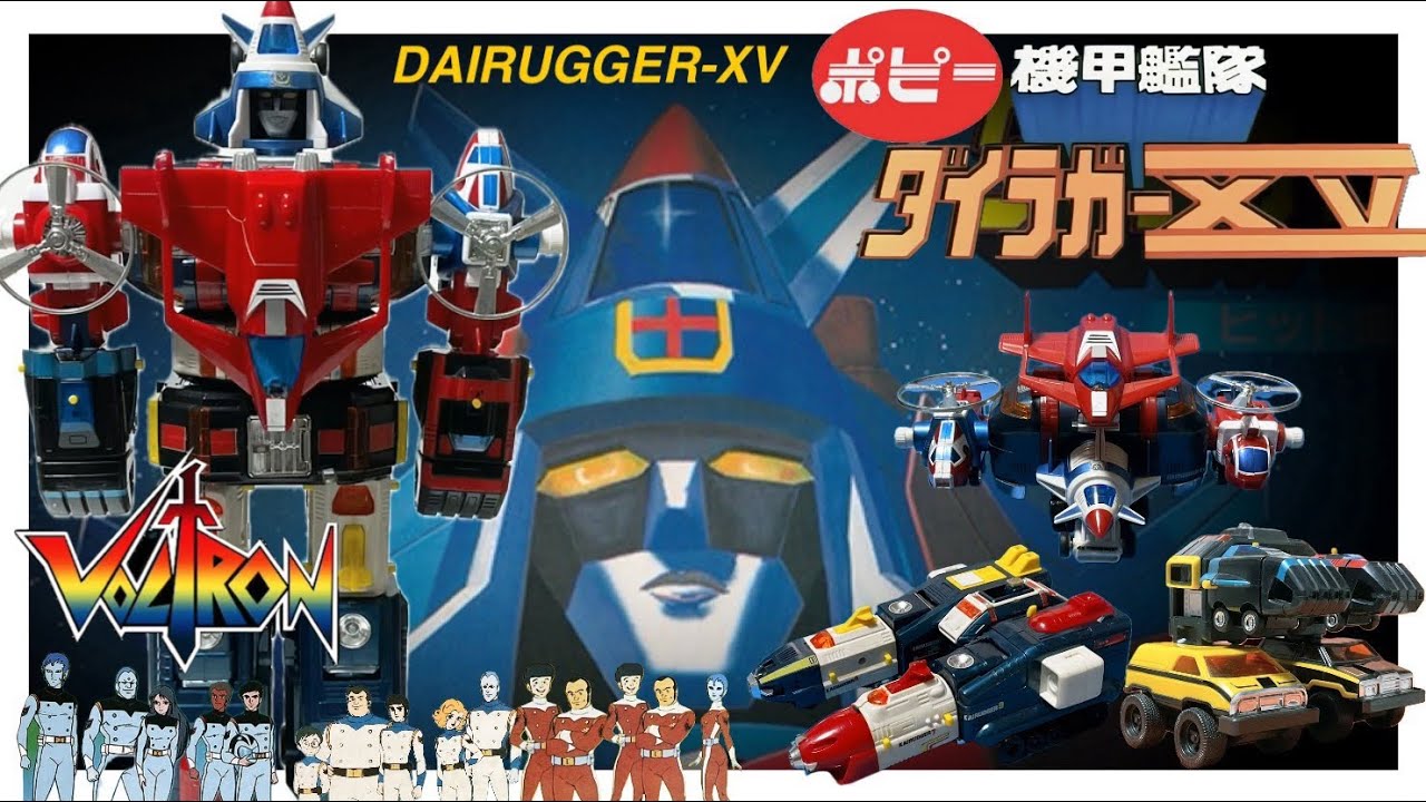 ポピー -機甲艦隊✴︎ダイラガーXV- 『DAIRUGGER-15 / VOLTRON I』 (1982)