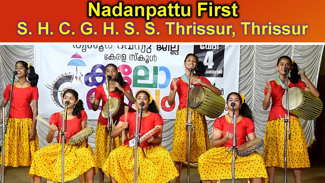 Nadanpattu First HS | -S. H. C. G. H. S. S. Thrissur|Thrissur District School Kalolsavam 2024