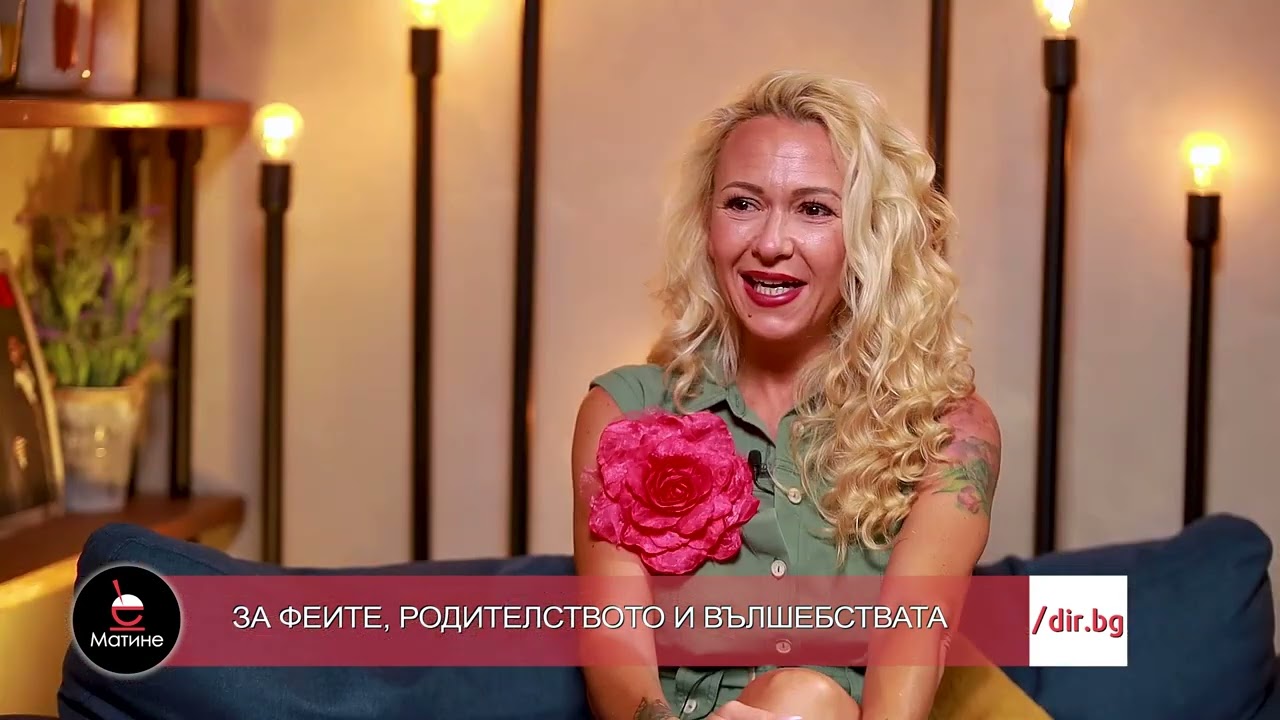 Катя Антонова - За феите, родителството и вълшебствата - 12.06.2024