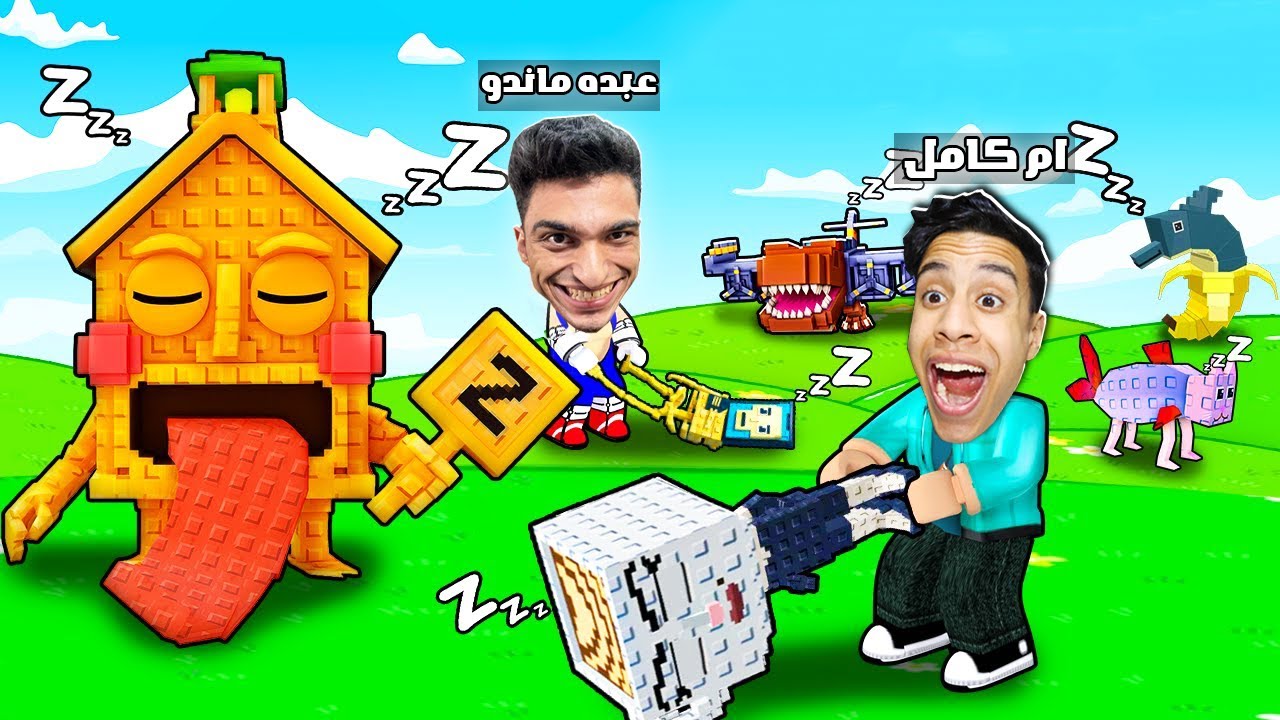 اشتغلنا حرامية انا وعبده ماندو وسرقنا اصدقاء تونغ تونغ تونغ وجمعنا مليون دولار🤑 | roblox