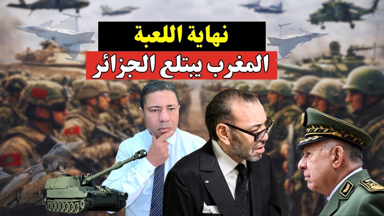 عاجل، نهاية 
