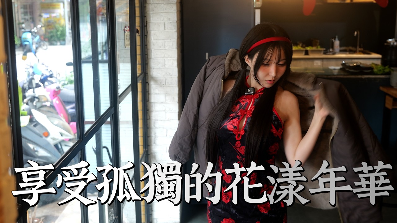 沒有人相信我是母胎單身...你們看這戀愛大師很習慣一個人在信義區吃飯