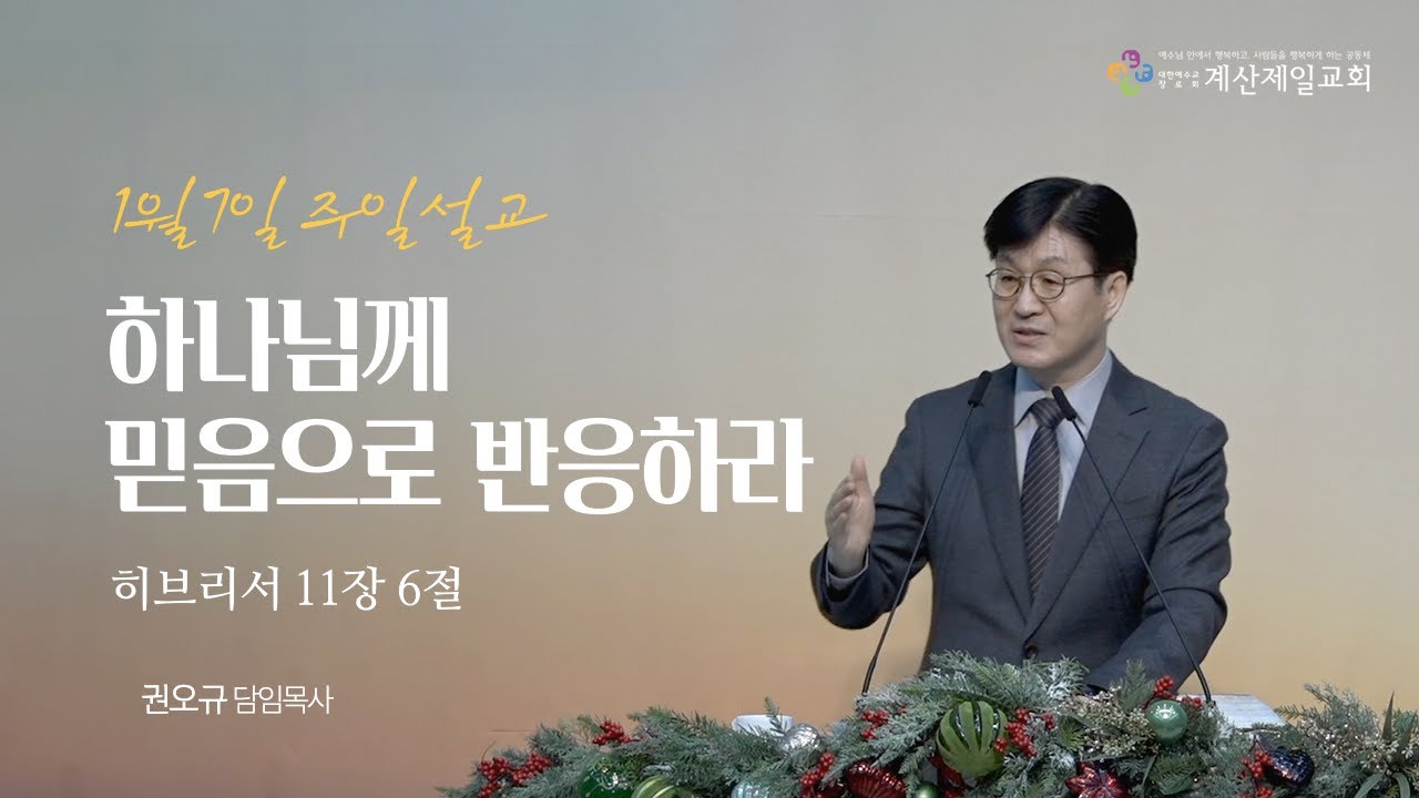 2024년 1월 7일 