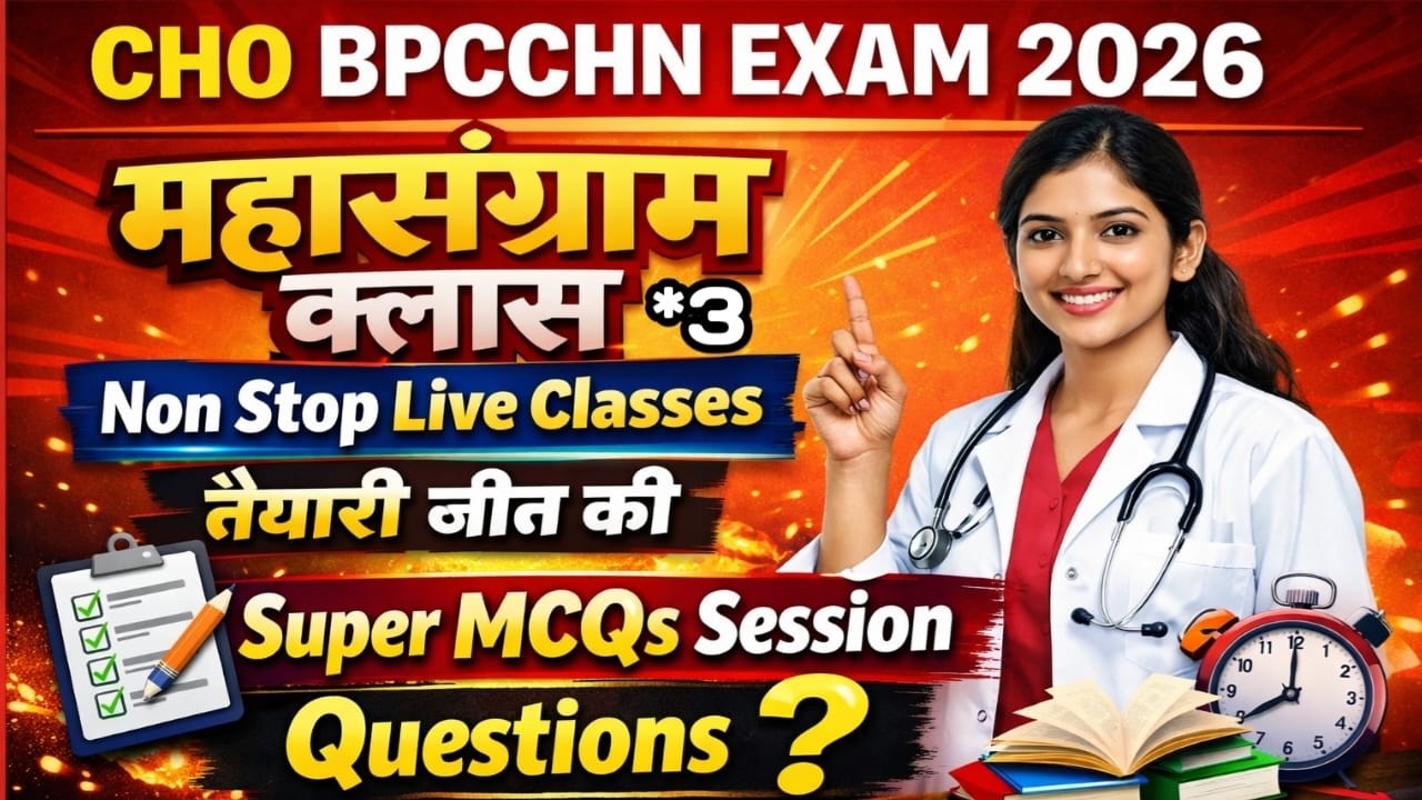 RAJ CHO BPCCHN CLASSES | CHO BPCCHN Special Classes | CHO TRAINING CLASSES | CHO BRIDGE COURSE #3