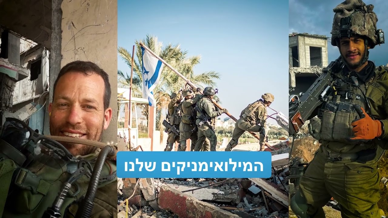 אירוע שנתי של עמותת גב ללוחם 2025