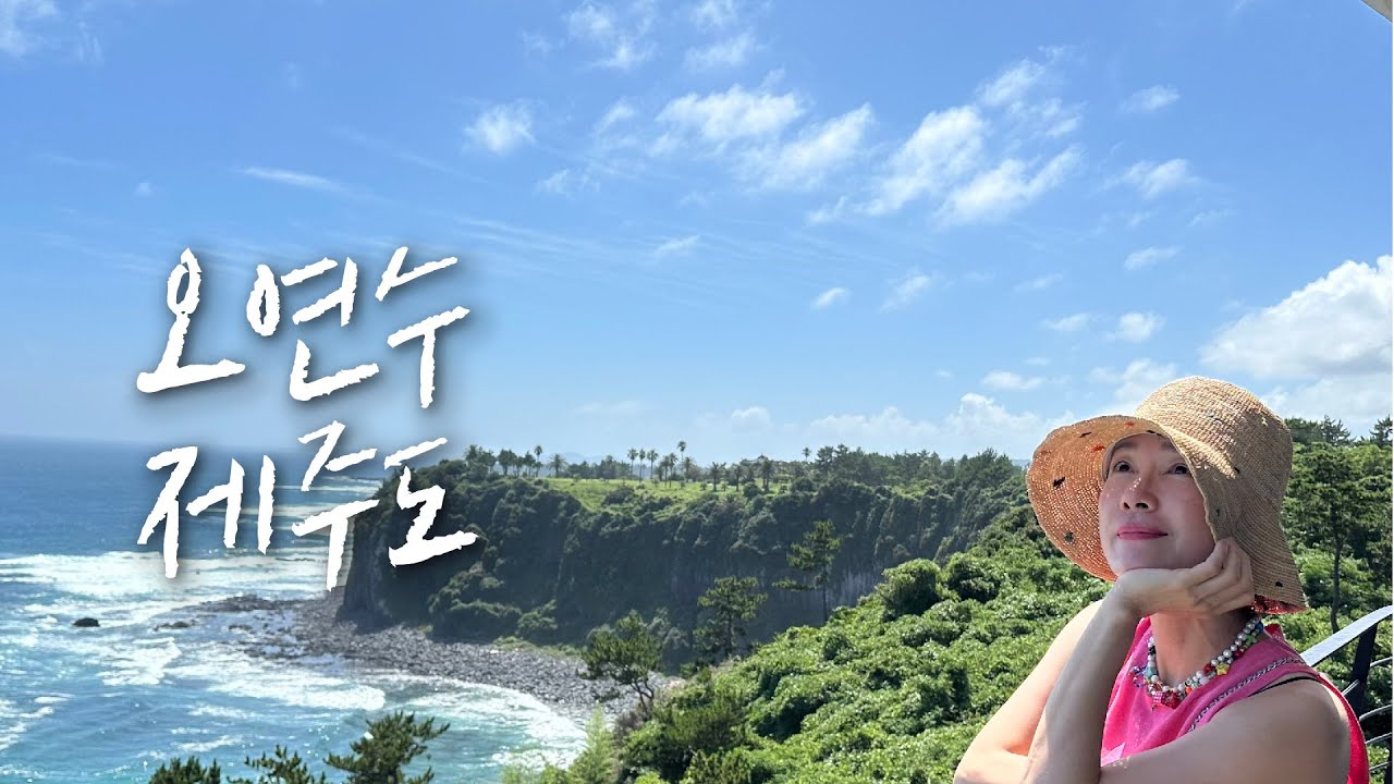 Ep. 27 [발길 닿는대로] 한라산 못 오른 이유 ㅠ 엄마랑 3대 여행 ✈️ / 찐주민 추천맛집