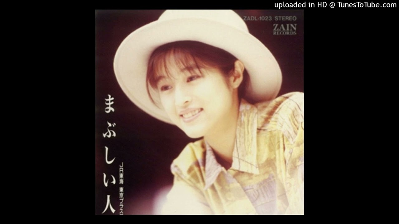 宇徳敬子 - まぶしい人 (1993)