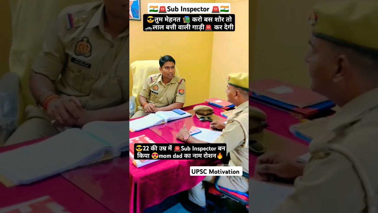 🇮🇳Sub Inspector Motivation || 🚓#police #grant entry #ips #si #motivation #viral.🔥