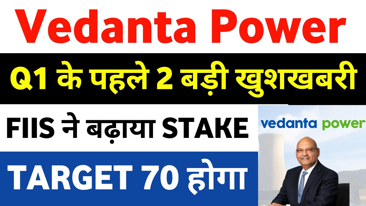 vedanta power share news today | vedanta power latest news | vedanta share news today