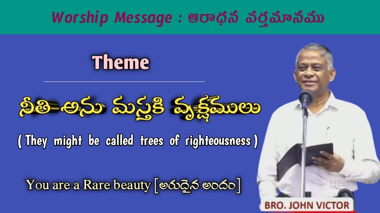 /Bro.John victor messages/Hebron messages/Telugu Christian messages/Worship message/ఆరాధన వర్తమానము/