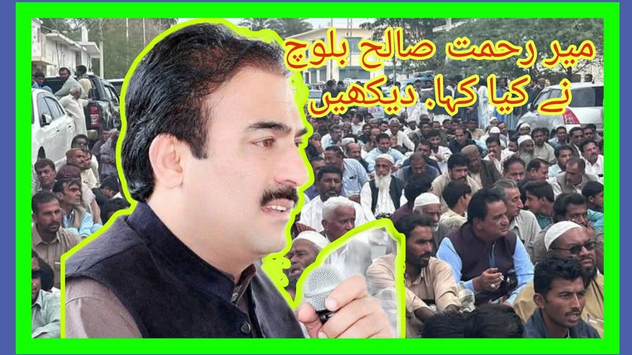 پنجگور رکن صوبائی اسمبلی میر رحمت صالح بلوچ نے کیا کہا | @MALANGTV24 