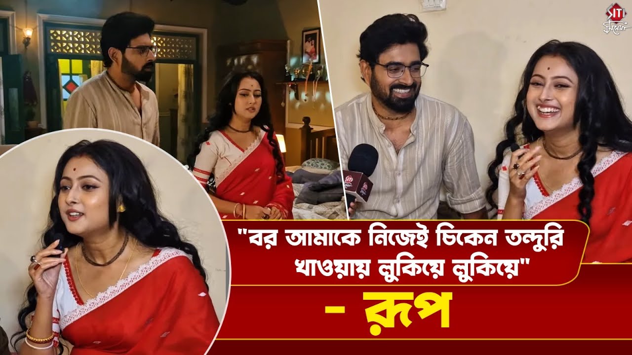 রুপ আর গোরা দুজন দুজনের বিষয়ে কি মজার কথা বললো? |Tare Dhori Dhori Mone Kori #serialupdate