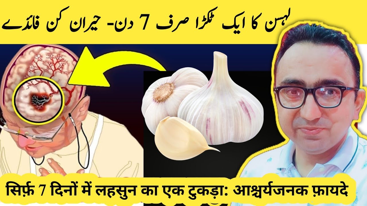 What Happens When You Eat 1 Clove Of Garlic Everyday For 7 Days  (Not What You Think)