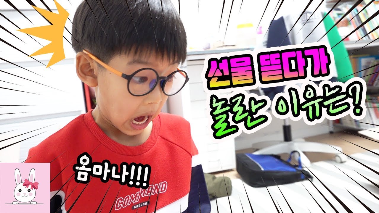 선물을 뜯다가 다린이가 화들짝 놀랐어요!! 도대체 뭐가 들어있길래?! 구독자 선물 개봉기ㅣ토깽이네상상놀이터RabbitPlay