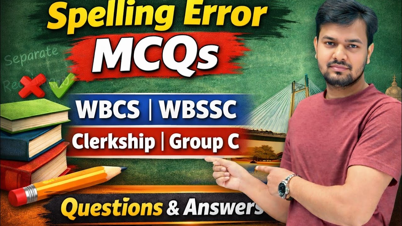 সমস্ত পরীক্ষার Spelling error mcqs// Spelling error questions and answers//#wbcs #wbssc #wbsscgroupc