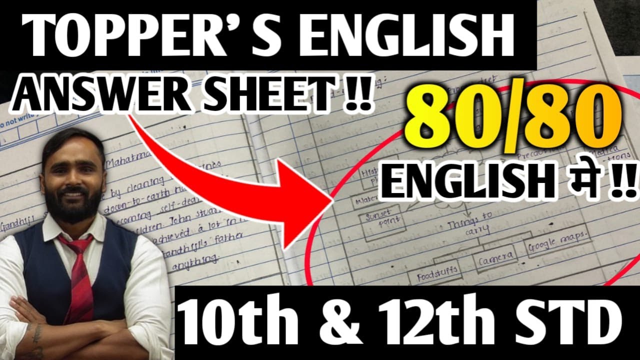 ऐसे PAPER  लिखोगे तो मिलेगा 80 / 80 ENGLISH मे !!|ENGLISH|BOARD EXAM2023|PRADEEP GIRI SIR