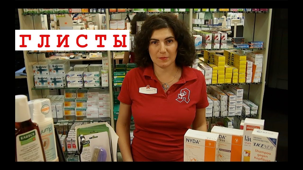 Глисты - симптомы, признаки, лечение.