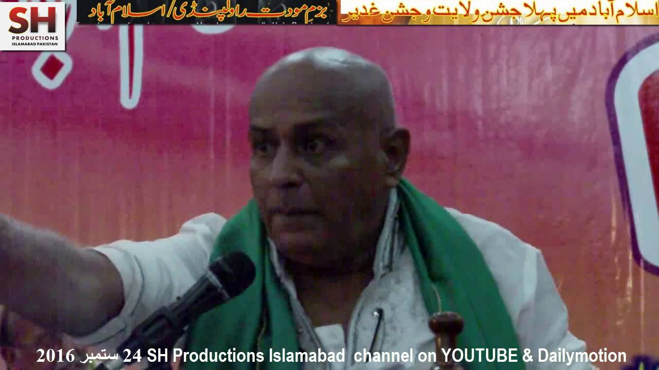 Mir Ahmed Naveed 240916 2 Jashan e Ghadeer Bazame Mouddat RWP ISB Babul ILUM Masjid Islamabad