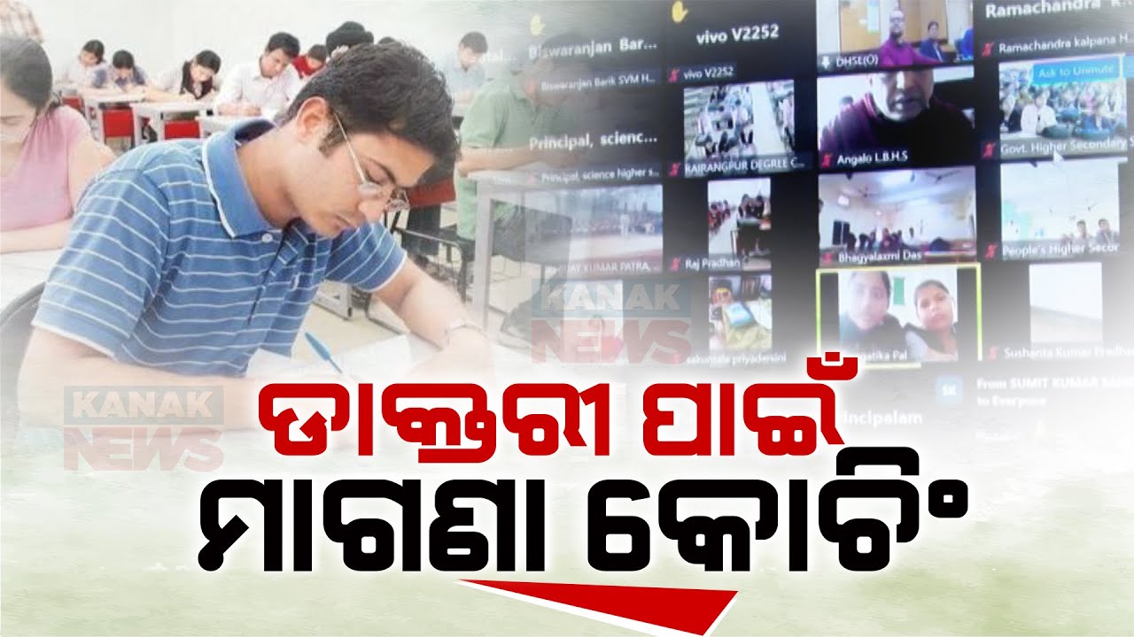 Odisha To Impart Free Coaching For Students For NEET And JEE Aspirants