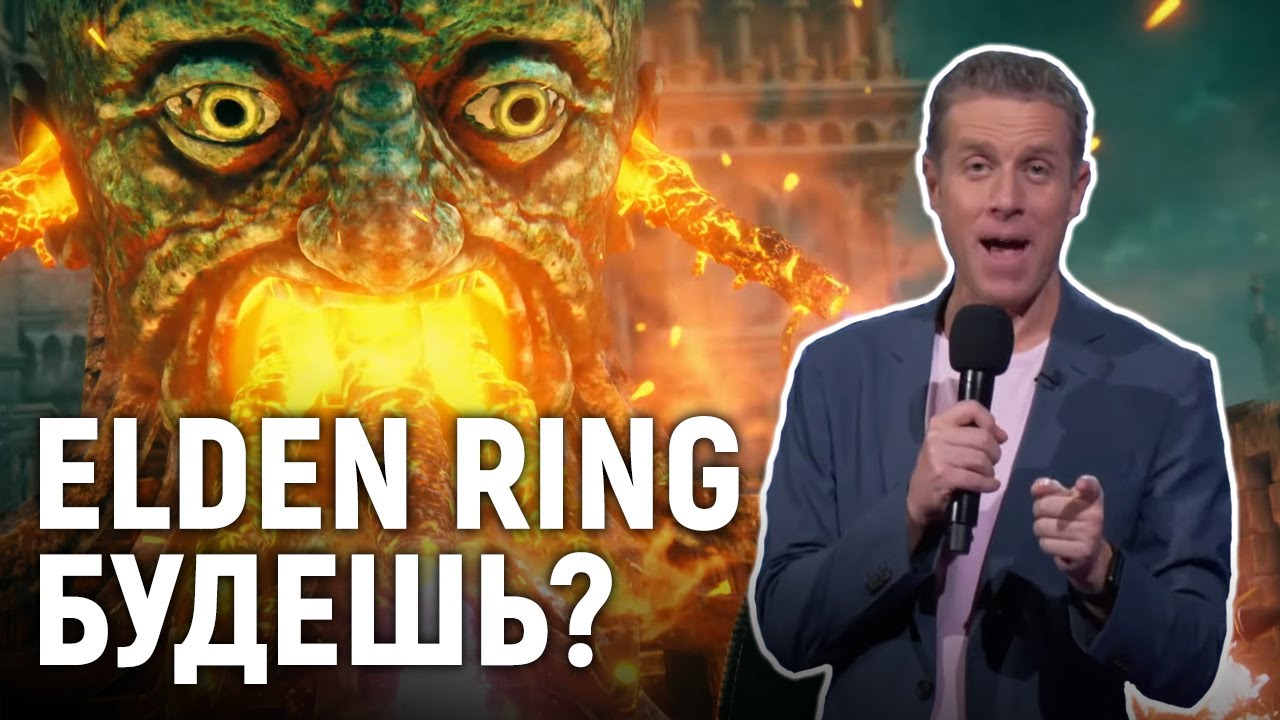 Summer Game Fest. Что Кили нам приготовил?