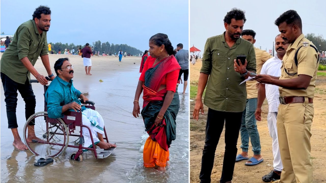 ഇന്ന് വരെ കടൽ കാണാത്ത അരക്ക് താഴെ തളർന്ന ചേട്ടനേയും ചേച്ചിയേയും കടൽ കാണിക്കാൻ കൊണ്ട് പോയപ്പോൾ..