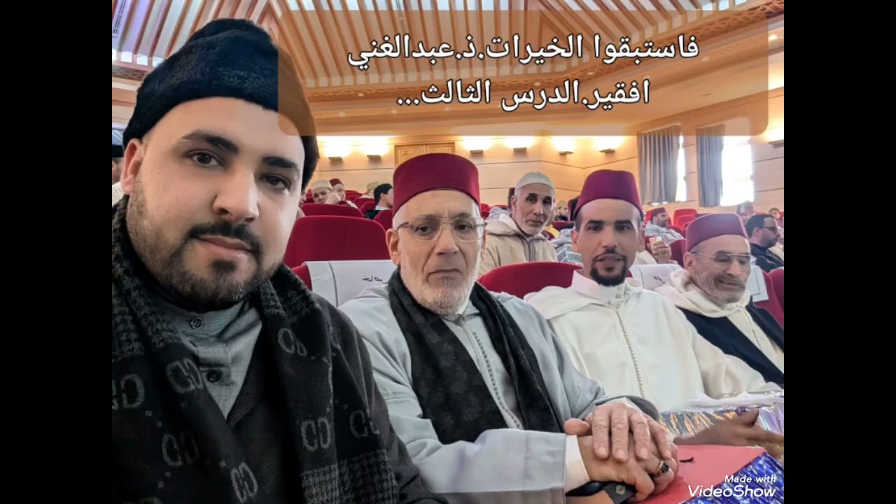 فاستبقوا الخيرات.ذ.عبد الغني افقير ..
