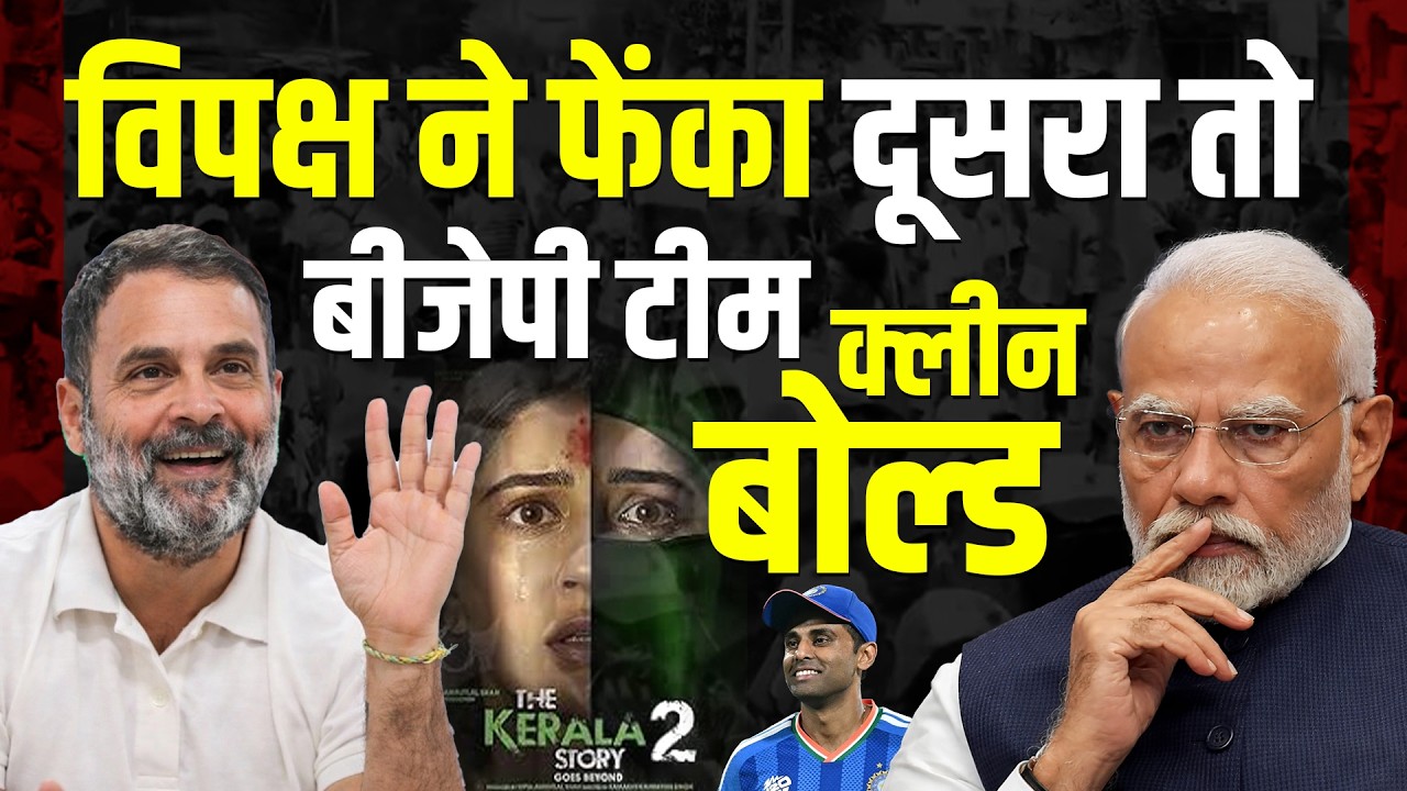 केरल की इस कहानी ने सितारों को दिखाया आईना  | Pradeep Chauhan