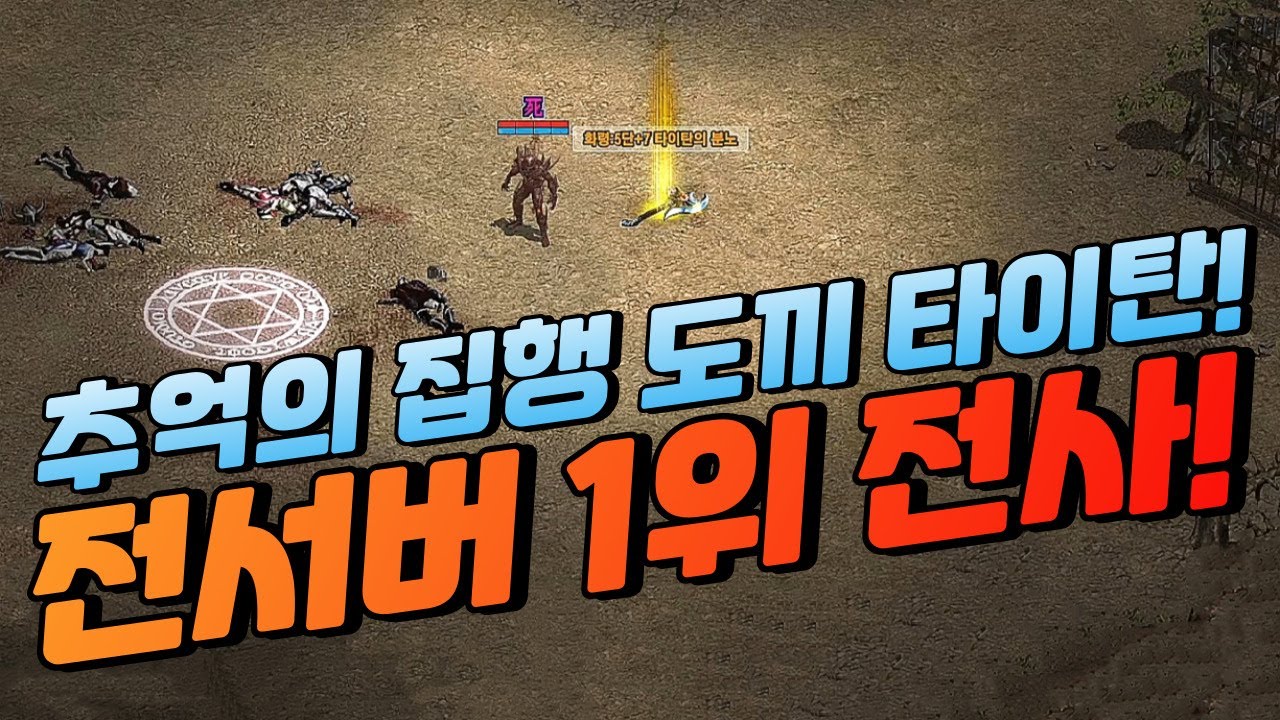 추억의 