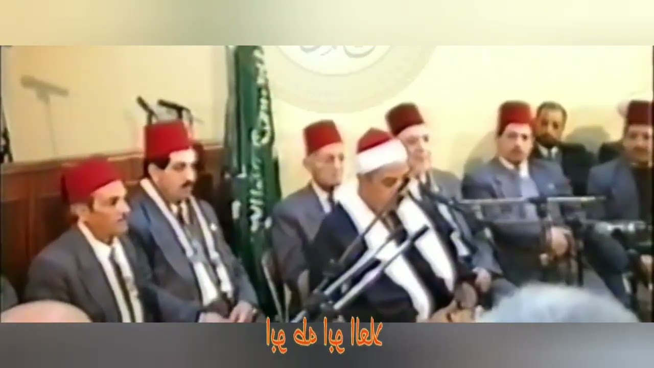 الطبلاوي من دولة سوريا من أيام الزمن الجميل بحضور فرقة الانشاد الديني من روائع سورة الزمر والعلق