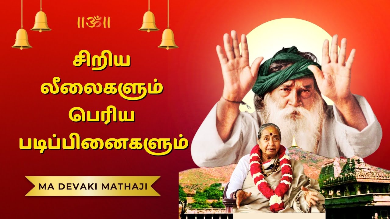 101. Experience with Yogi Ramsuratkumar- Ma Devaki Mataji-Tiruvannamalai #yogiramsuratkumar#devakima
