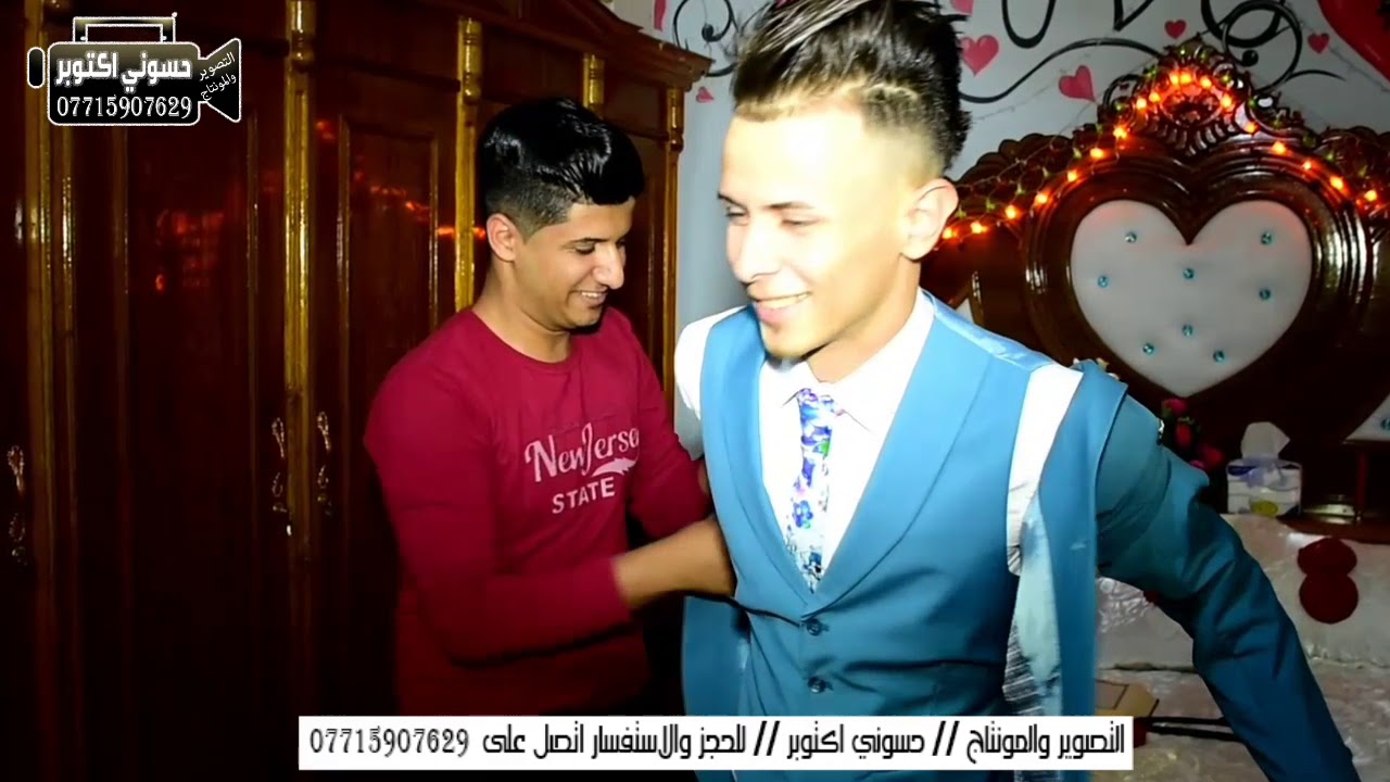 حفل زفاف الغالي **حيدر قادر** لاعب نادي البلديات وفريق الكرامه**بحضور شخصيات رياضيه عديده الف مبروك