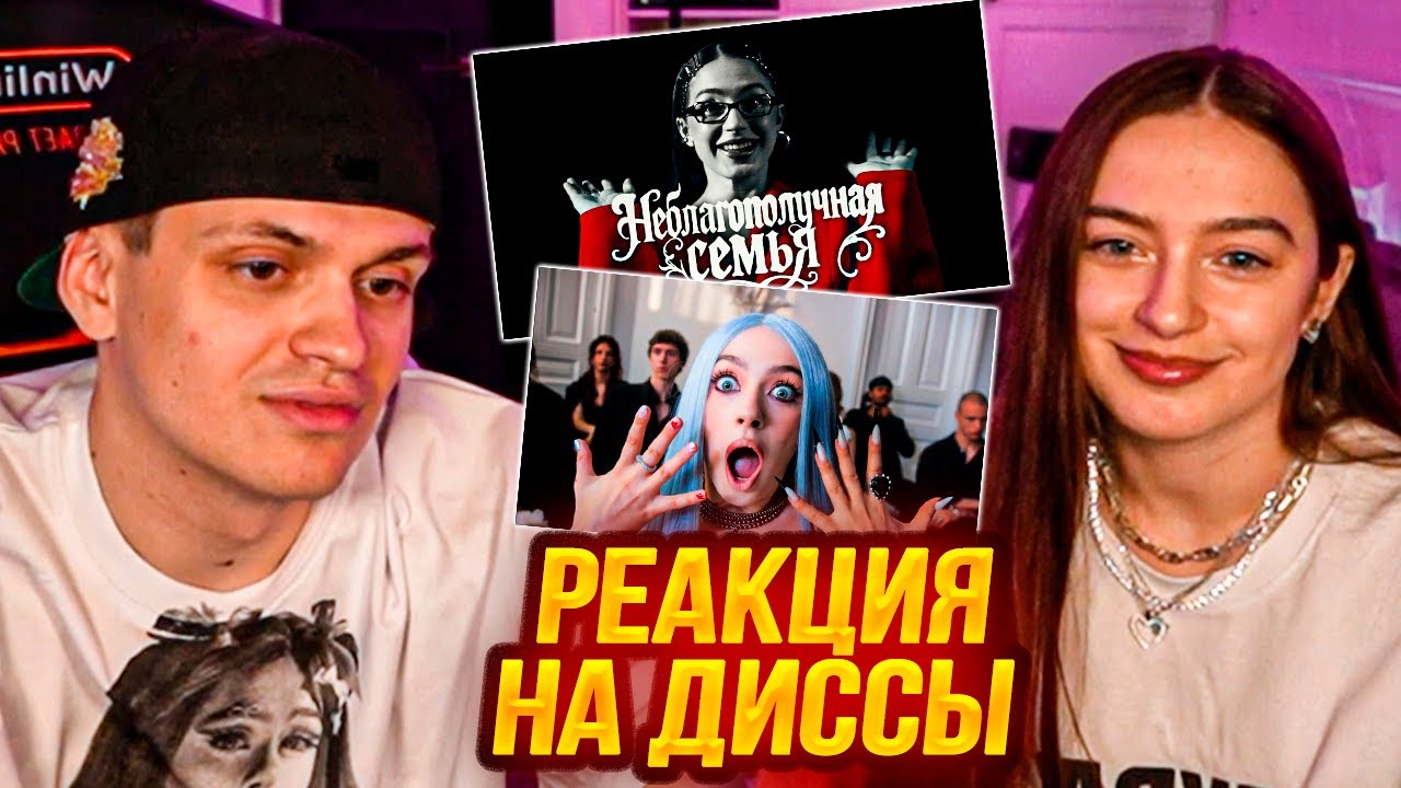 БУСТЕР И МЭЙБИ БЭЙБИ СМОТРЯТ ДИССЫ НА ИНСТАСАМКУ // Неблагополучная Семья и Силиконовый Гном