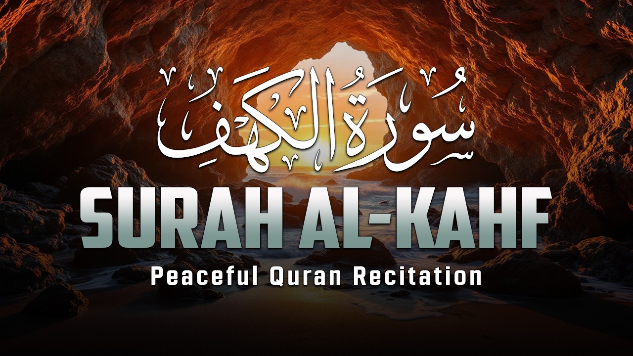 سورة الكهف كاملة❤️  ايوب مصعب  تلاوة هادئة ترقق قلبك طمأنينة وراحة لاتوصف😴  Surah Al kahf