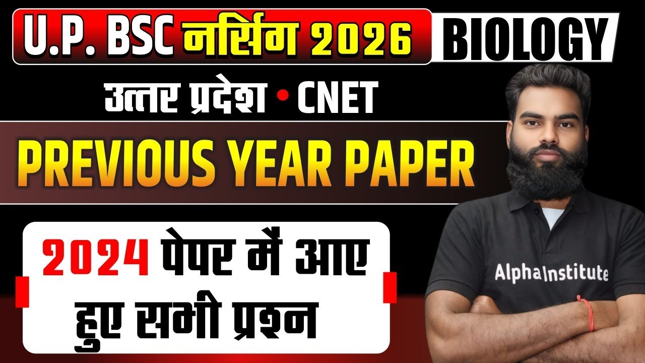 Up BSc Nursing Biology Previous Year Paper 2024 | Up CNET Biology PYQ 2024 | UP CNET 2026