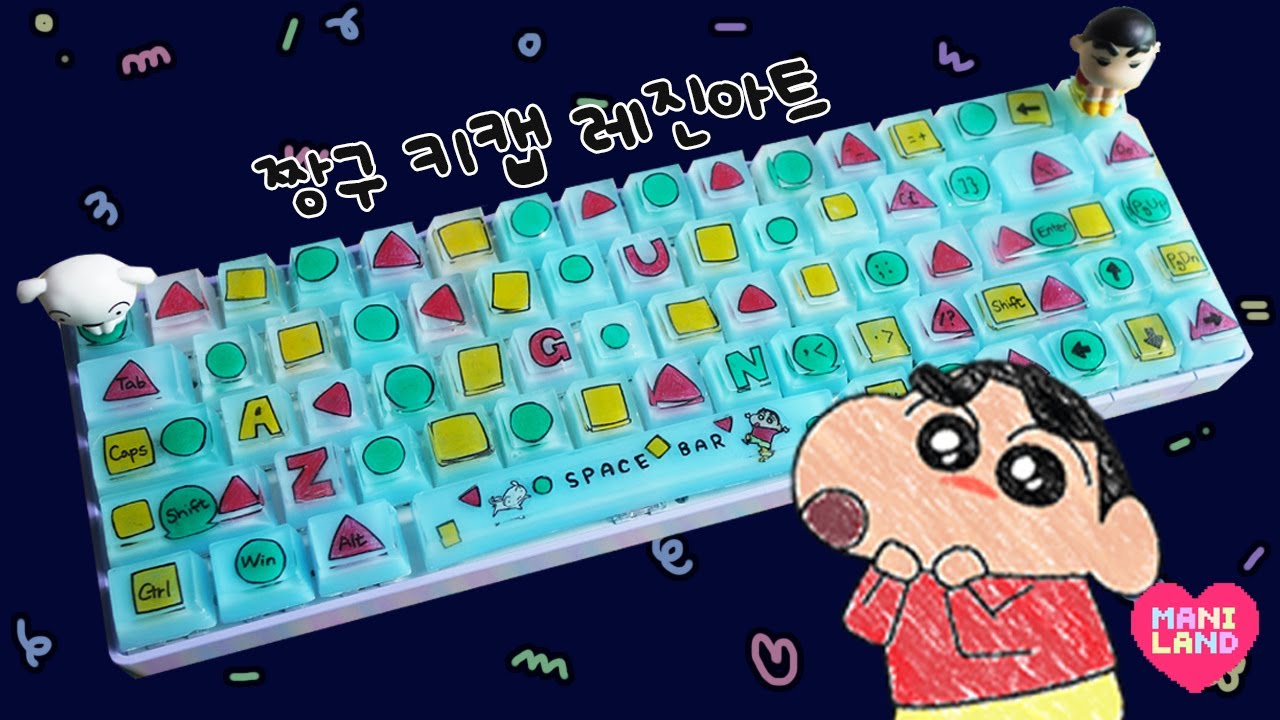 (eng) 손목이 사라질 뻔 한 🖍️짱구 키보드 만들기🖍️