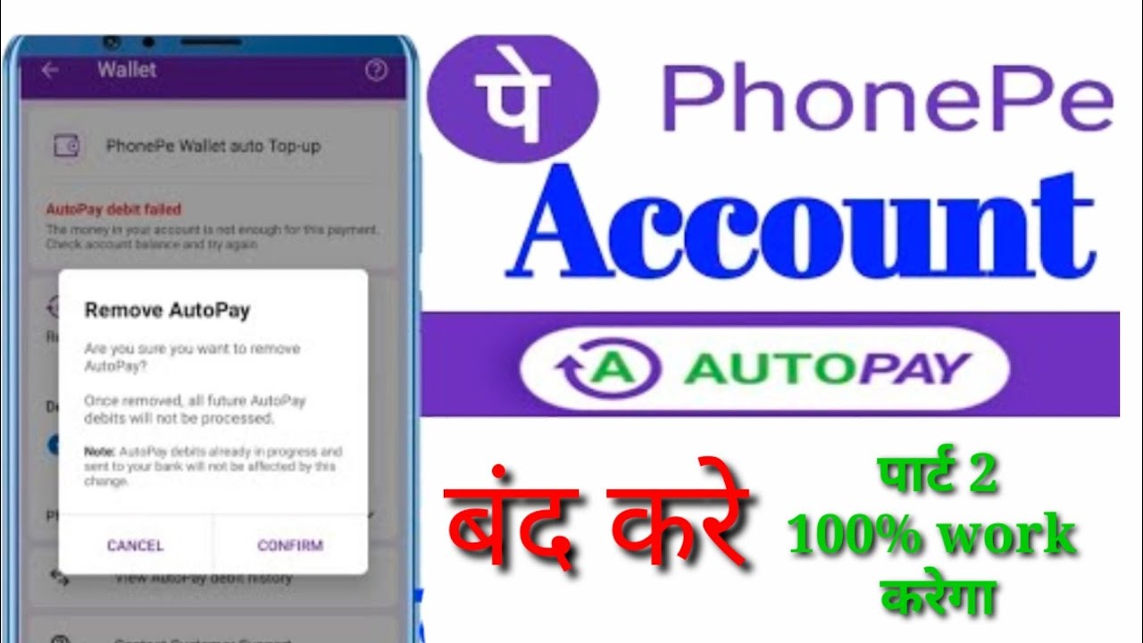 Phonepe autopay delete | phonepe auto top up deactivate | how to remove auto top up on phonepe