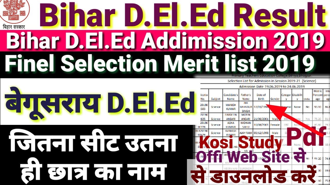 Bihar D El Ed finel selection merit list begusarai, Bihar diet admission 2019