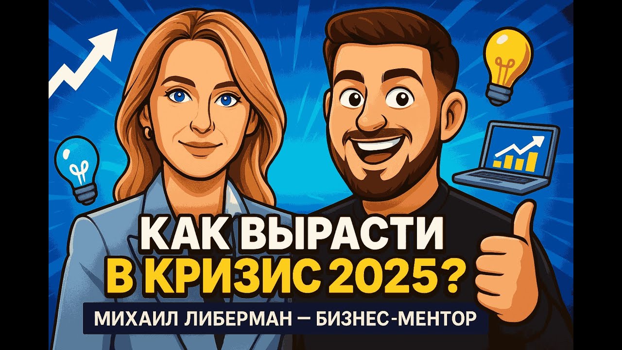 Что работает в бизнесе в 2025? Тренды, упаковка, преемственность