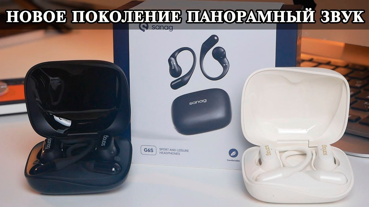 Sanag G6S Панорамный звук 360 в спортивных наушниках. Еще одно новое поколение наушников